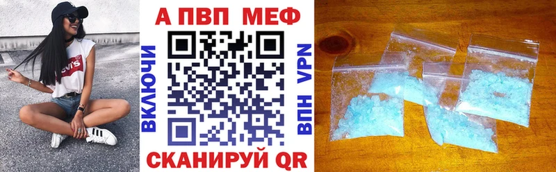 A-PVP кристаллы  Злынка 