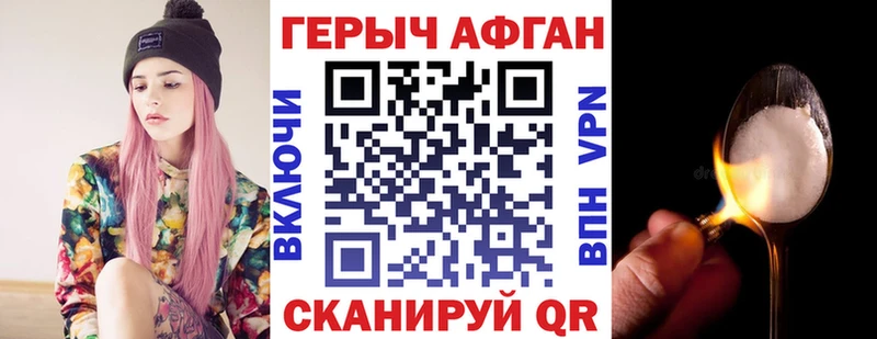 ГЕРОИН Heroin  купить   Злынка 