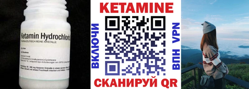 купить Злынка Кетамин VHQ