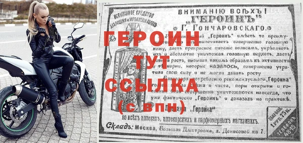 герыч Абинск