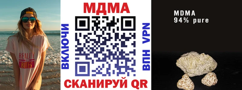 купить наркотики цена  Злынка  МДМА VHQ 