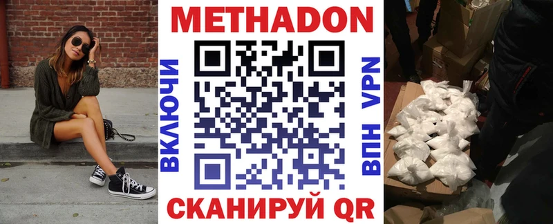 МЕТАДОН мёд  darknet как зайти  Злынка 